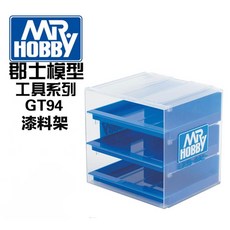 Mr. Hobby 漆料架 GT94 桌上型三層收納架