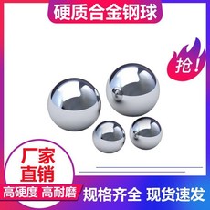 YG6硬質合金鎢鋼球 衝孔擠壓鋼珠, 1個