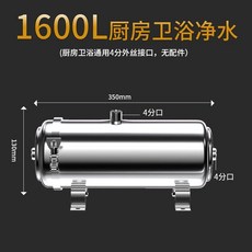 가정용 연수기 물때 주방 4포트 제거 욕실 20수관 3000L 위생 장치, A. 액세서리가 되지 않은 600L4 분할 포트 독립형