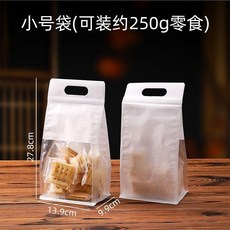 手提雪花酥包裝袋 麵包袋 牛軋糖餅乾烘焙打包袋, 1個, 棉紙手提250g 小號 30個贈20個, 20個