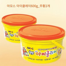 아모스 대용량 유아용 아이클레이 2p, 주황, 600g, 2개