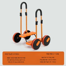 체력 운동 페달롤러 체육교구 페달 자전거 감각통합, 1개, 1cm, 2_업그레이드 오렌지 사륜 스쿠터
