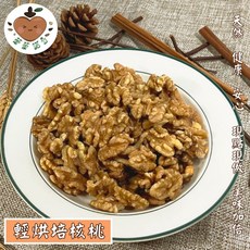 美國90%完整特級核桃 - 輕烘焙，油脂豐沛, 1個, 600克(環保可回收密封牛皮紙袋裝)