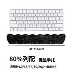[一方石]3D列印鍵盤、滑鼠手托 鍵盤手托 滑鼠手托 鼠標手腕墊 打字護腕托透氣, 1個, 80%鍵盤手托,黑色
