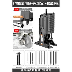 컷쏘 컷소 전기드릴 드릴컷 전력드릴 테이블 컷쏘전환기 파이프 독일 방향컷 파워 평평하고, 6  풀리 급유 톱날 9개