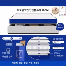 꾸꾸상점 압축매트리스 바닥 경량 퀸사이즈 슈퍼싱글, 1cm, B3 단단한 [12cm]