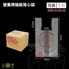 綿羊花袋 樂芙羊 塑膠袋 營業用箱裝背心袋 環保塑膠提袋, 1個