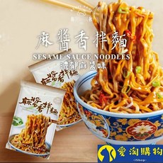 和秋肉骨茶細粉 麻辣鴨血 愛淘購物 常溫保存 麻辣鴨血火鍋, 1個, 和秋 麻醬香拌麵122g