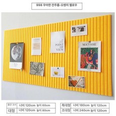 게시판펠트보드 부착식 벽면 공부방 꾸미기 게시판 보드판 교실 연토 벽장식 안내판 인테리어, 오렌지옐로우 9mm
