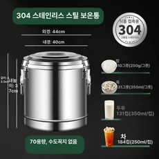 냉면 육수통 업소용 살얼음통 원형 육수냉장고 동치미, 304 A, 기본 색상