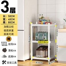 落地置物架 電器架 置物櫃 廚房置物 移動式層架 廚房收納 微波爐置物架 展示架 隙縫架 鐵架 角落架, 1個, 三层50*40 *80