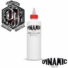 DYNAMIC 動力色料 加重超極白色 (HWD1) - DH專業紋身器材 紋身師指定 原廠授權, 1個