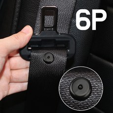 무핑 자동차 안전벨트 고정단추 간편하고 튼튼한 버튼, 6개, 블랙