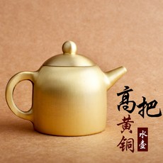 迷你銅茶壺 手把壺 黃銅工藝品 復古風格 擺件 禮品 居家裝飾 創意小物+黃銅【高茶壺-無繩子】高把把壺