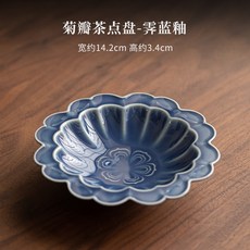 菊瓣茶點盤 陶瓷點心盤 中式禪意水果盤 客廳糕點堅果干果盤 碟子茶具組 辦公室茶盤茶壺茶杯泡茶器茶具套裝茶文化, 菊瓣茶點盤-霽藍釉, 1個