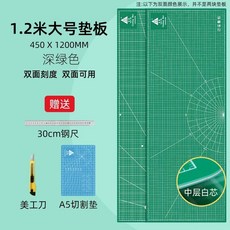 재단용 커팅매트 대형 데스크매트 고무패드 공예 작업판 깔개, N. 45x120cm