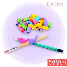 돌고래 모양 필기 보조 펜 그립 세트 연필 잡는법 교정기