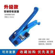手動塑鋼打包機 4.5kg打包帶 2斤打包扣, 1個, 升級款收緊器