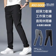 彈性運動褲 彈性工作褲 運動長褲 彈性褲 彈性長褲 運動長褲 運動褲 直筒寬松休閑褲 男生長褲 工作褲