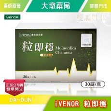 iVENOR 粒即穩 苦瓜胜肽 30錠/盒, 1個