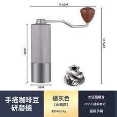 手搖式磨豆機便攜式咖啡機 批發新款北歐風CNC鋼芯, 1個, 升級款-格子紋-5星-灰色磨豆機:1個