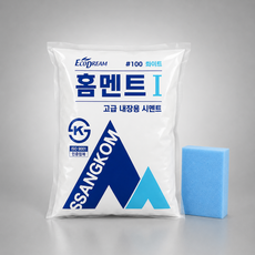 철공자 쌍곰 백색 홈멘트 + 스폰지 타일 줄눈 시멘트 백시멘트, 1세트