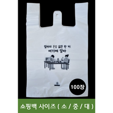 (엄마의손맛) 디자인 인쇄 배달봉투, 100개, 20L