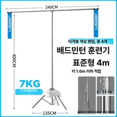 리턴볼 훈련기 스윙 나홀로 연습기 훈련용, 1개, 4.0m 백팩 포함 1.6m 이하