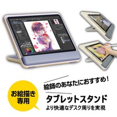 支架 Notability Goodnotes 觸控筆 平板支架 Penoval Pencil AX 桌面支架, 1個
