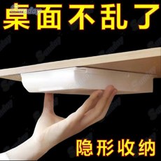 桌下隱藏式收納盒 簡約耐用 整理課桌桌面小物, 抽屜式#收納盒【加厚+收納】2個款式可選,【小號】私密收納+不佔空間+無痕雙面膠