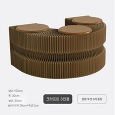 종이 의자 접이식 스툴 골판지 크래프트 벤치 체어, C. 크라프트지 높이 30cm 길이 150cm