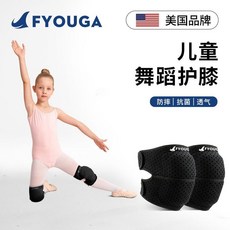 兒童專用舞蹈護膝 透氣排汗 跪地防摔 瑜珈爵士芭蕾舞護具, 黑色基礎款【海綿防撞+打孔透氣+開放式穿,基礎款M(適合40-60kg）, 1個
