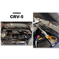 傑暘國際車身部品 新 CRV 5代 17 18 19 年 E.SPRING 引擎室平衡拉桿
