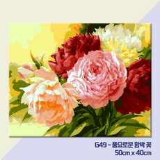 DIY 명화그리기 세트 그림 색칠 유화 취미 정물, 1개