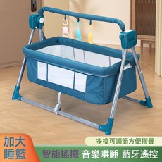 新款電動搖籃新生兒智能安撫神器哄娃搖牀哄娃寶寶安撫嬰兒牀, 灰色