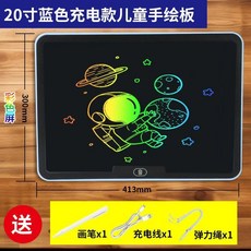 20寸充電款兒童液晶手寫板 繪畫塗鴉板, 1個, 新款可充電送120天質保規格圖詳細參數,珍珠白16寸 一支圓筆+彈力繩+充電線, 珍珠白