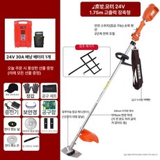 새벽의선물 미니예초기 풀베는 제초기 잔디깍기 기계 벌초, 21.수입 24V 후면 무브러시 모터 1.75m 연장, 1개, 기본 색상