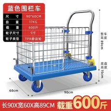 대형구르마 짐수레 대차 핸드카 물류 운반 마트 스틸, A. 기준, V. 고무 플레이트 50CM 가드레일