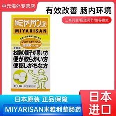 강 미야리산 일본 유산균 프로바이오틱스 부티르산 낙산균, A. 일본 MIYARISAN 미야리 장약 33