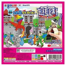 TWKL 네모아저씨 판타지 종이접기 10개 1세트