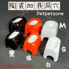 petpetzone 慢慢爬 陶瓷加濕洞穴 S 躲避洞 守宮 加濕 爬蟲, 1個, 橘色-S