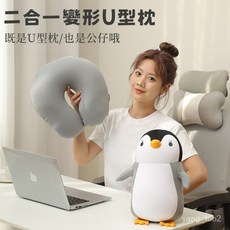 可愛企鵝造型兩用枕：卡通二合一變形抱枕，柔軟親膚，居家裝飾午睡神器, 企鵝黑色,單個簡裝
