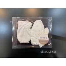 루비수피마손발싸개세트 아가방 사계절 신생아선물 출산필수품 무형광 수피마소재 남여공용 깔끔한