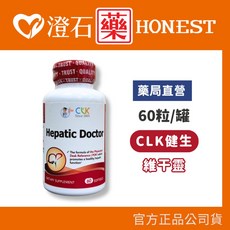 CLK健生 維干靈 肝精複方軟膠囊 60粒 澄石藥局, 1個
