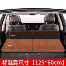 車載後備箱睡墊 汽車旅行床 露營自駕遊用, 雪尼絨商務咖標準款+收納袋