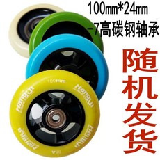 스턴트 스쿠터 바퀴 휠 묘기 프로 기술용, A. 알루미늄 합금 휠 100mm24mm