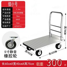 사각대차 강판 알루미늄 a 물류 구르마 운반 73x46cm 밀차 카트 하중325kg, G. 5인치 고무 휠