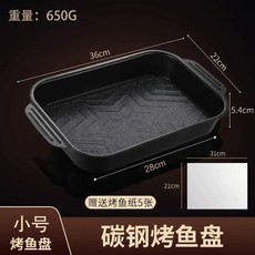 인덕션 냄비 전골냄비 어묵탕 트레이 스텐 해물 스토브 샤브샤브, A. 소형 - 탄소강 생선구이 접시 - 달라붙지 않고