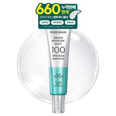 퓨어그램 오리진 니들 부스터샷 100앰플 1BOX, 1개, 30ml