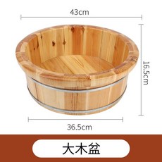 熱賣加大雙人洗腳桶足浴桶，大號坐浴木盆洗衣洗臉洗澡盆50公分寬木盆, 16高44直徑圓邊盆, 1個